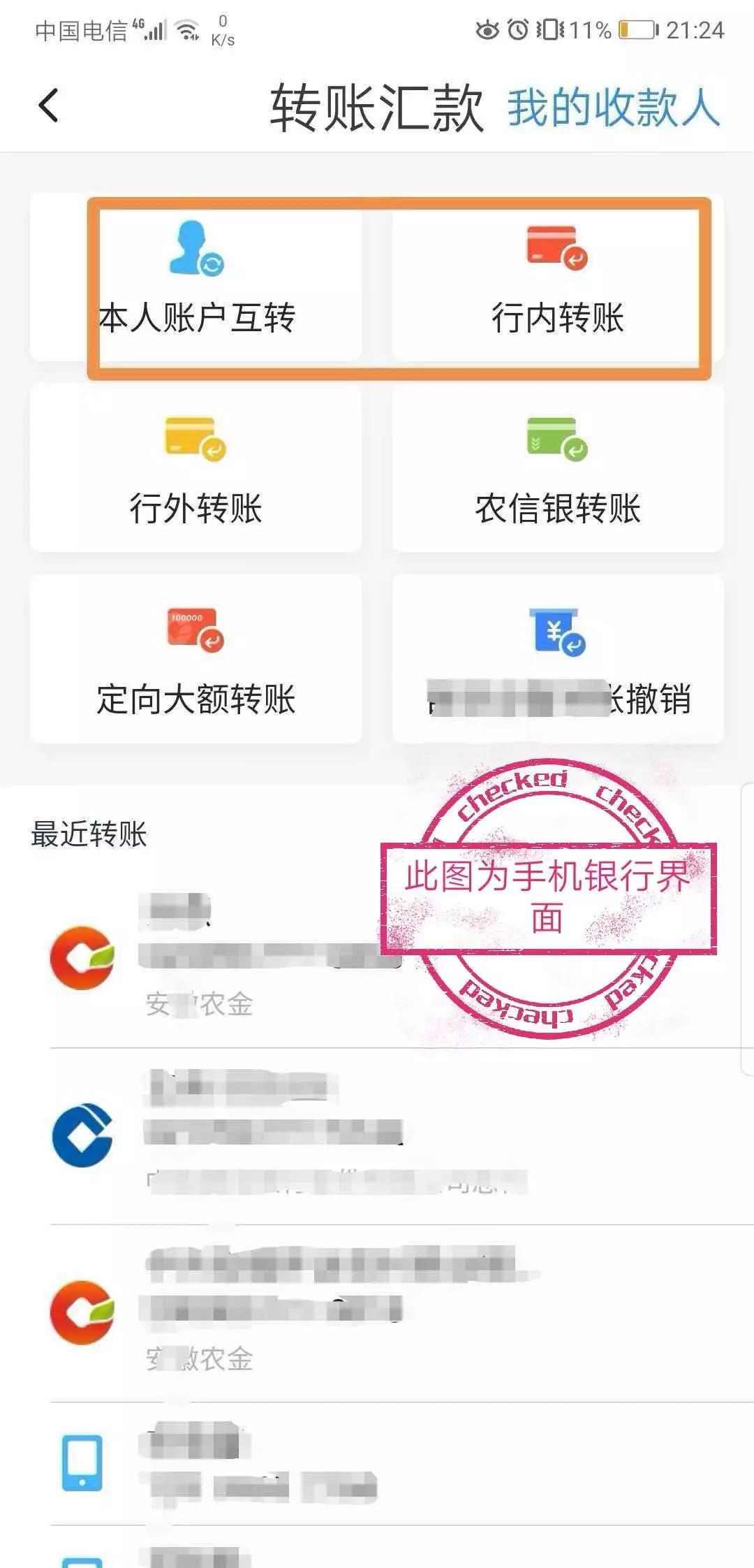 安徽农金最新版下载攻略，初学者与进阶用户的下载指南