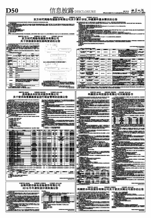 东方网络股票行情深度解析，聚焦要点探讨股票动态