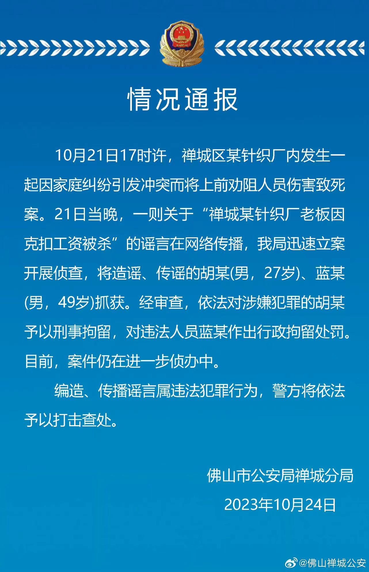 鹤山新闻揭秘，2016年重大命案及其背后深度探讨